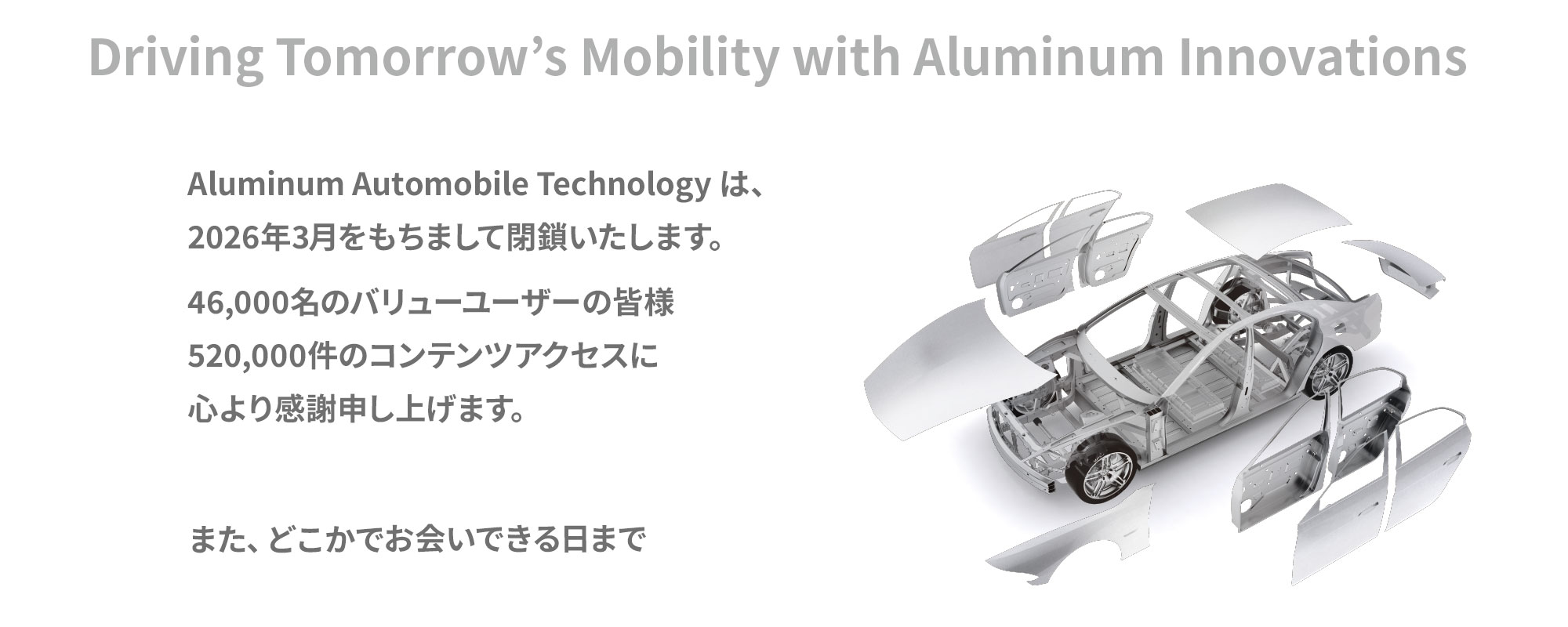 Driving Tomorrow’s Mobility with Aluminum Innovations