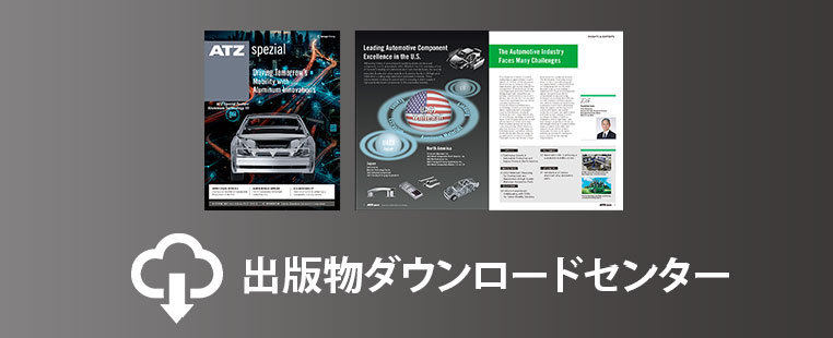 出版物ダウンロードセンター